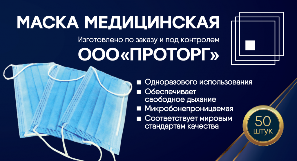 Интернет Магазин Проторг Бай